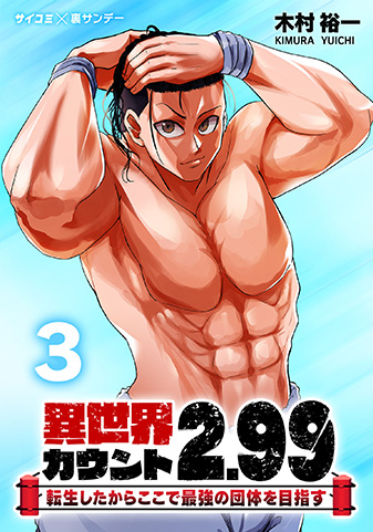 単行本情報 サイコミ 単行本情報 サイコミ