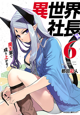 単行本情報 サイコミ 単行本情報 サイコミ