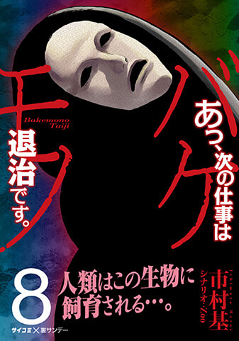 単行本情報 サイコミ 単行本情報 サイコミ