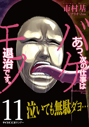 単行本情報 サイコミ 単行本情報 サイコミ