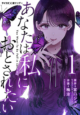 単行本情報 サイコミ 単行本情報 サイコミ