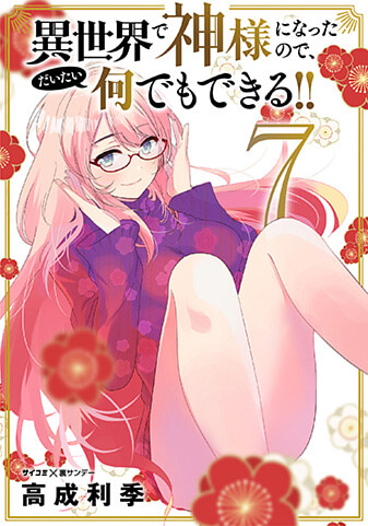 単行本情報 サイコミ 単行本情報 サイコミ