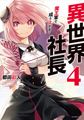 単行本情報 サイコミ 単行本情報 サイコミ