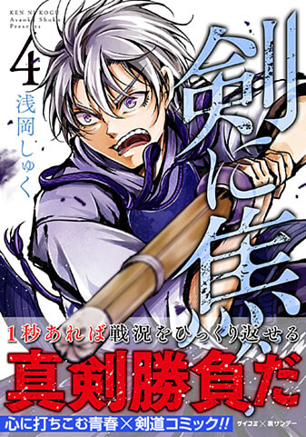 単行本情報 サイコミ