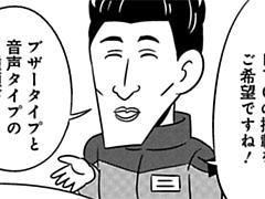 第84-4話