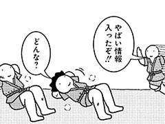 238コマ目