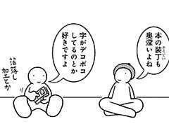 714コマ目