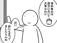 118コマ目