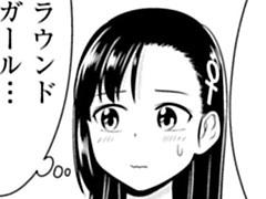 第29話おまけ