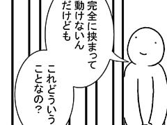 184コマ目