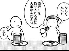 126コマ目
