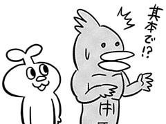 第20-1話