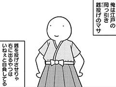 591コマ目