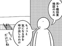 522コマ目