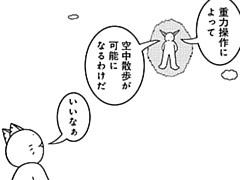 672コマ目