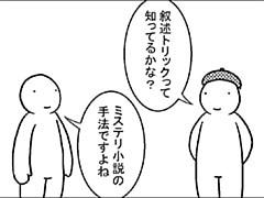 62コマ目