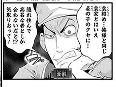 第13話