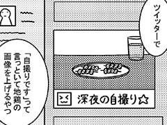 108コマ目