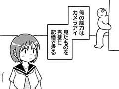 832コマ目