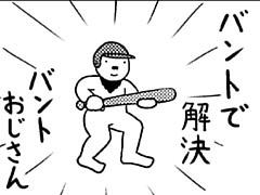 91コマ目