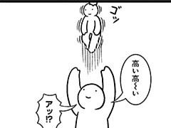 267コマ目