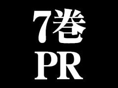 黒影のジャンク サイコミ 黒影のジャンク サイコミ