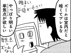 第345話