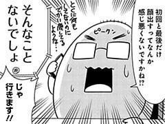 アフレコレポマンガ③