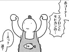 337コマ目