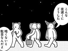 479コマ目