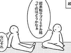 25コマ目