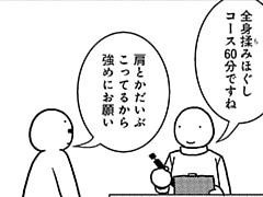 303コマ目