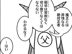 257コマ目