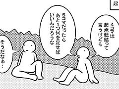17コマ目