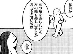 44コマ目