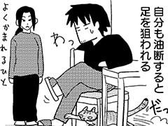 第79話