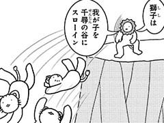 502コマ目
