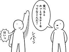 666コマ目