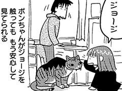 第233話