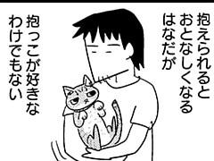 第144話