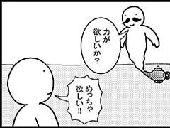 98コマ目