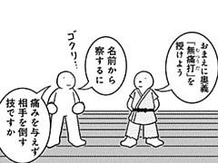 587コマ目