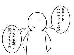 531コマ目
