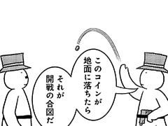 520コマ目