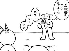 586コマ目