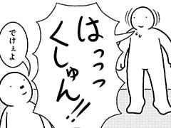 324コマ目