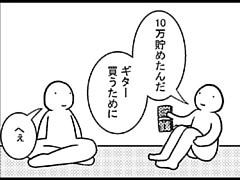 66コマ目