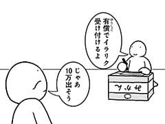 822コマ目