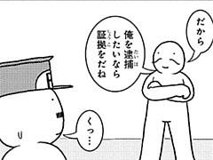409コマ目