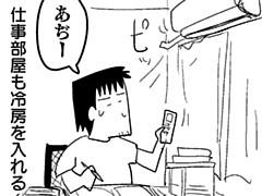 第384話